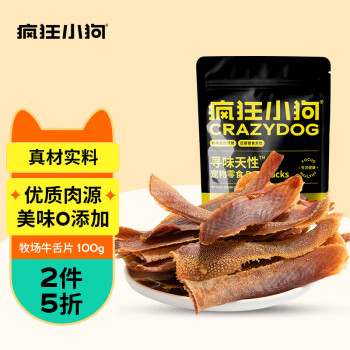 【疯狂小狗】牧场牛舌片100g，营养丰富好味道