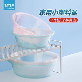 茶花(CHAHUA)脸盆小盆小号塑料盆子洗内裤儿童洗私处家用加厚婴儿洗脸盆 胭脂粉 30cm 2只装【3.5L】