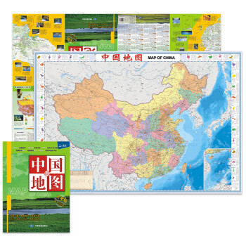 中国知识地图（大字版 防水 耐折 撕不烂地图）1.12米*0.76米