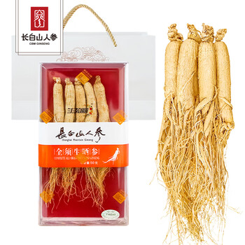 长白山人参 精选全须生晒参50克 优质参源富含人参皂苷 煲汤泡水泡酒材料健康节日礼品 全须生晒参50克