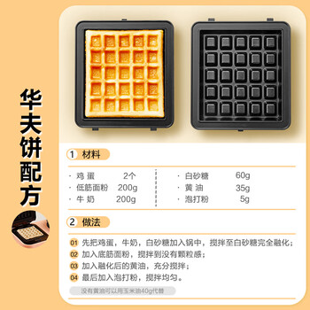 【买家评价】
东菱DL-3452 华夫饼烤盘怎么样值得入手吗？东菱dl-3452 华夫饼烤盘怎么样？好后悔没有先知道这些！
