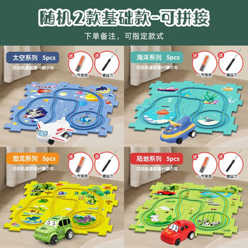 方赫（FANGHE）儿童玩具3-6岁男孩恐龙拼图电动轨道车diy拼装生日礼物多功能场景 随机基础款2款【可拼接】