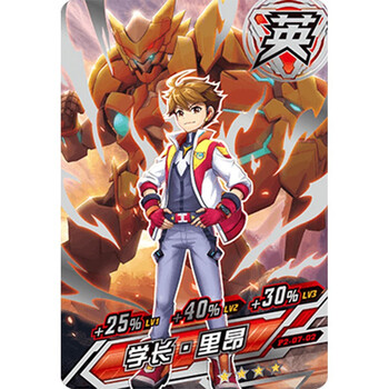 第7弹机甲2机斗勇者街机卡片六星齐天斗神五星超新星狮王四星勇者之心