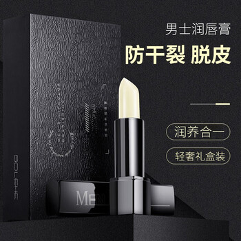 和风雨男士唇膏价格走势:京东榜单推荐