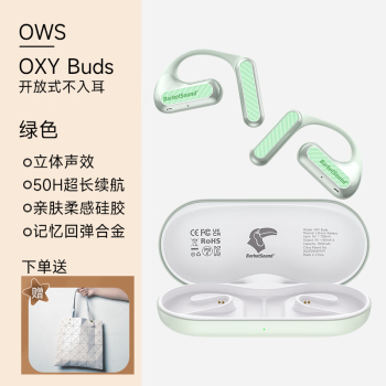 BarbetSound OXY Buds开放式蓝牙耳机不入耳超长续航运动高清音乐蓝牙5.3通话降噪 淡绿