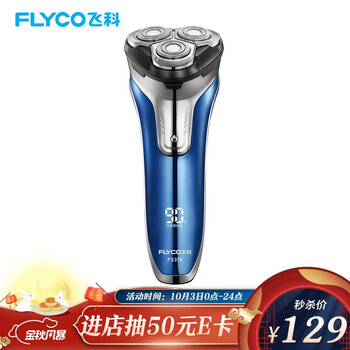 2019年最好的電動剃鬚刀推薦