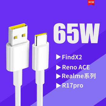 适用原装opporeno4pro充电器头oppo reno4手机数据线65w闪充ace2快充