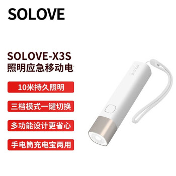 SOLOVEX3S移动电源-价格趋势和销量分析