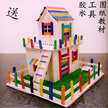 雪糕棒木棒儿童diy手工制作房子模型材料包幼儿园创意小手工彩色小楼
