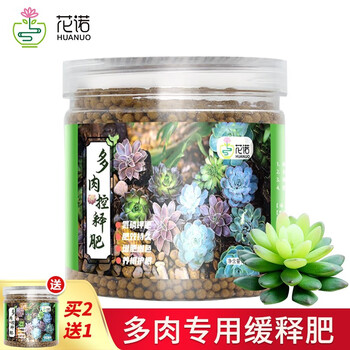 花诺牌多肉肥料君子兰蟹爪兰绣球花专用缓释肥通用型多肉花肥料专用型肉嘟嘟营养颗粒有机肥多肉专用肥料300g 图片价格品牌报价 京东