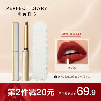 爆款完美日记口红 格子微铺