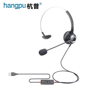 杭普V201T-USB电话耳机PC耳麦客服耳机降噪