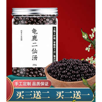 睿德堂龟鹿二仙汤丸丹散片龟鹿二仙胶二仙丸原材料同仁品质真材实料