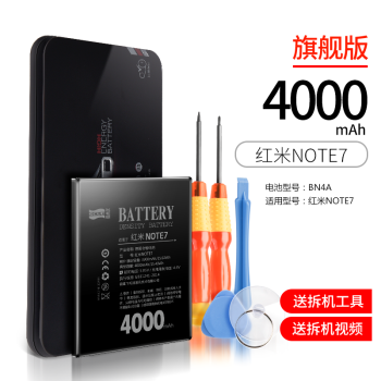 飞毛腿（SCUD） 飞毛腿（SCUD)小米红米系列手机大容量内置电池 红米NOTE7 BN4A 4000毫安