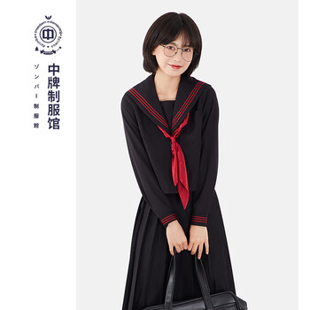 Zonper中牌制服馆赤三本中间服黑色浓绀色水手服基础款jk制服现货秋冬赤三本中间服黑色m 图片价格品牌报价 京东