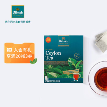 迪尔玛红茶-高品质、独特口感,价格亲民