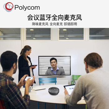 宝利通 Calisto CL5300-M USB-A 视频全向麦克风 3米拾音 teams 降噪扬声器 蓝牙 适合10-20㎡会议室