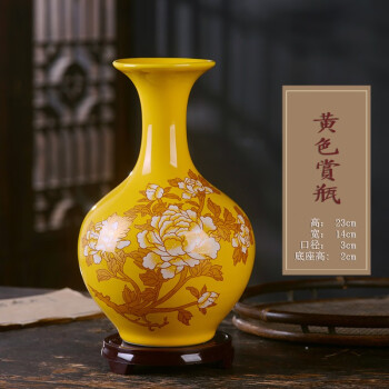 汪洋大海景德镇瓷器花瓶酒柜客插花家居装饰工艺品博古架陶瓷水培养花玄关 黄色赏瓶+木底座