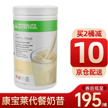 美国版康宝莱herbalife奶昔蛋白混合饮料官网代餐套餐香草味 图片价格品牌报价 京东