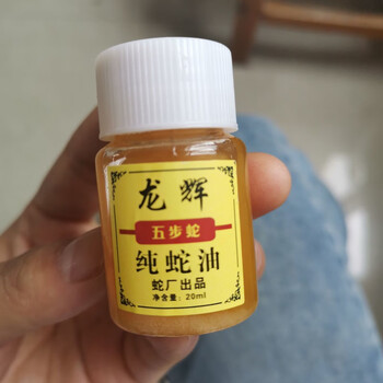 宠倪纯蛇油五步蛇油水火烧伤烫伤冻伤纯蛇油止痒霜手足皲裂脱皮防 一