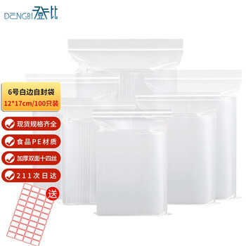 登比白边自封袋:价格实惠,防水密封,高评分推荐
