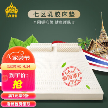 泰嗨（TAIHI）乳胶床垫泰国进口天然乳胶床垫可折叠榻榻米床