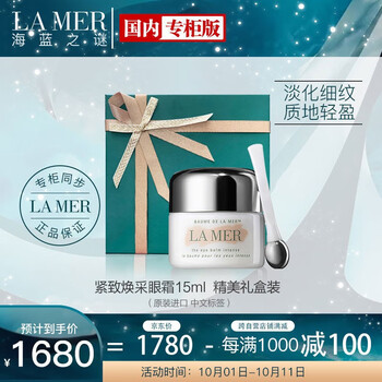 2020年最好的眼霜推薦