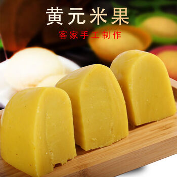 江西特产黄元米果传统手工年糕黄米粿棍打客家米粿米冻真空包装4个