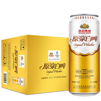 燕京啤酒12度原浆白啤 129元12听-酒好喝