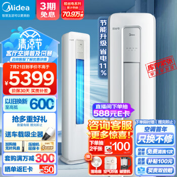 2023年7月21日更新【万能白菜价】的图片 第7张