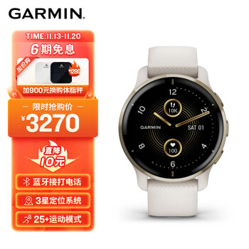 佳明（GARMIN)Venu2Plus心率脉搏血氧健康监测手表——价格历史走势及用户评价