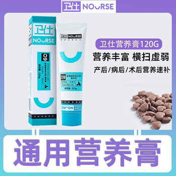 【活动】卫仕猫多维200片 猫用复合维生素片维生素b美毛宠物营养猫咪维生素 营养膏120g