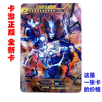 猛仕将奥特曼卡片sp卡赛罗泰罗扭蛋机单张or卡托雷基亚诺亚雷杰多欧布