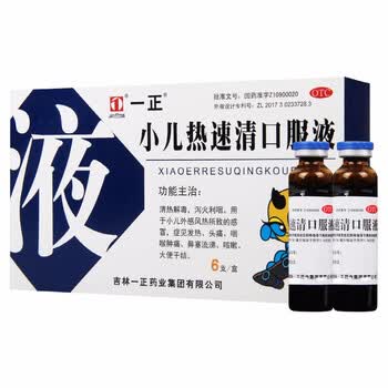 一正小儿热速清口服液10ml*6支 小儿感冒,发热头痛,咳嗽,咽喉肿痛