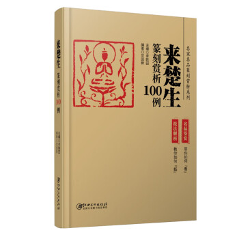 江西美术出版社篆刻商品-价格稳定且超值