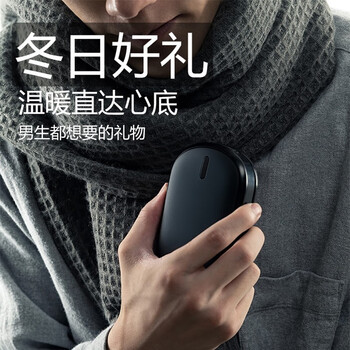 爱尚象商务暖手宝充电便携暖宝宝男士圣诞节礼物送同事男女朋友生日礼物 耀光黑【10000mAh】