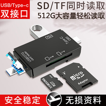 读卡器多合一手机otg多功能安卓type C华为内存卡无线大卡sd卡tf电脑u盘usb3 0储存卡黑色多合一读卡器 高速相机单反台式笔记本平板车载迷你 图片价格品牌报价 京东