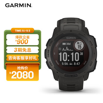 佳明（GARMIN）InstinctSolar本能太阳能GPS蓝牙防水智能跑步手表多星定位石墨灰