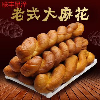 东北麻花老式手工特产小吃点心面包手撕美食糕点油传统蜂蜜大软10根