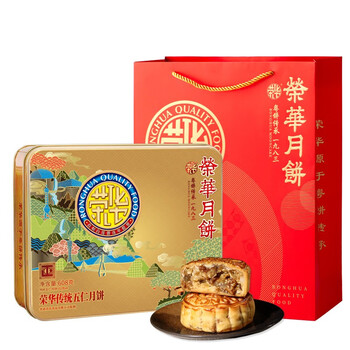 荣华月饼 传统五仁月饼608g 礼盒装 广式月饼五仁口味中秋送礼佳品