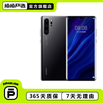 华为 HUAWEI P30 Pro 安卓智能 二手手机 大陆国行 亮黑色 8G+128G