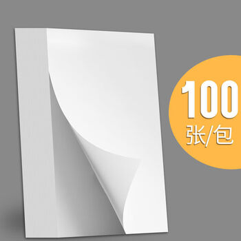 eA4打印纸复印纸70g办公用品a4纸白纸学生用空白草稿纸画画纸批发旭泽 70g升级高品质A4纸【100张】