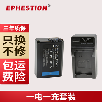 伊弗顿 NP-FW50适用索尼相机电池a6000 a7m2 a7r2 a6300 a33 a5100 一电一充
