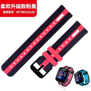 多乐由适用读书郎儿童电话手表带读书郎W7 A3 W5 A5表带手表保护套 【柔软升级款】粉黑表带