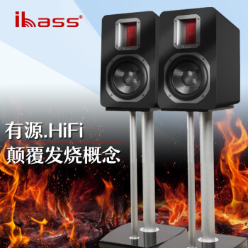 ibass CombMax II代有源监听音箱 发烧2.0书架蓝牙音响电视投影电脑低音炮对箱家庭影院 典雅黑【带支架套装】