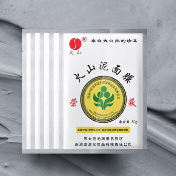 火山泥面膜五大连池矿泥膜补水深层清洁毛孔控油男女士学生护肤品火山