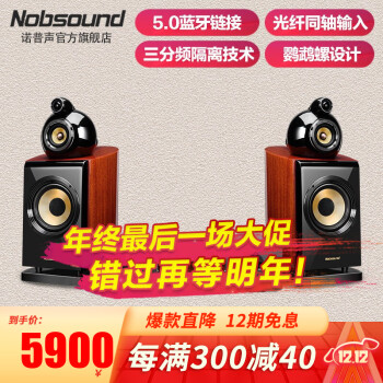 ŵNobsoundM68 ռhifiװ  DM8+PM9