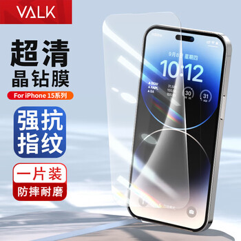 VALK 苹果15 Pro Max无边晶钻膜iPhone15 ProMax晶钻膜全屏覆盖防摔防指纹防碎边保护膜无白边	