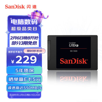 闪迪（SanDisk）250GB SSD固态硬盘 SATA3.0接口 至尊3D进阶版-更高速读写｜西部数据公司荣誉出品