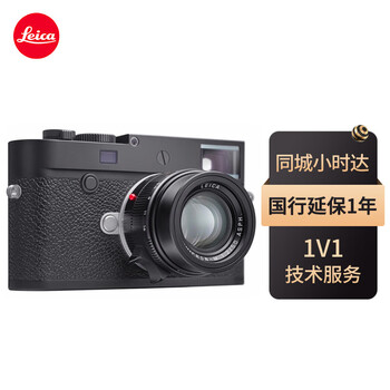 徕卡（Leica） M10-P旁轴经典数码相机 莱卡M10P全画幅照相机 黑色 官方标配